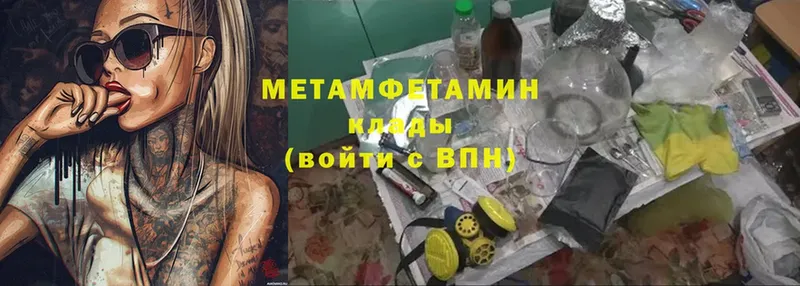 купить закладку  Петухово  площадка какой сайт  Метамфетамин Methamphetamine 